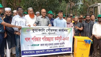 কুয়াকাটায় কচ্ছপখালী খাল পরিষ্কার কর্মসূচি