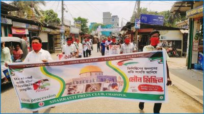 ইসরায়েলি হামলার প্রতিবাদে শাহরাস্তি প্রেসক্লাবের মৌন মিছিল