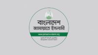 ‘নরসিংদীতে জামায়াত-শিবিরের চাঁদা দাবির ঘটনা কাল্পনিক’