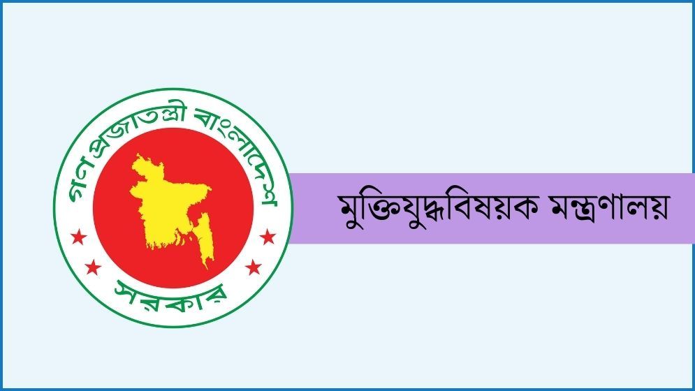 মুক্তিযোদ্ধা কমপ্লেক্স ফান্ড কমিটি বাতিল