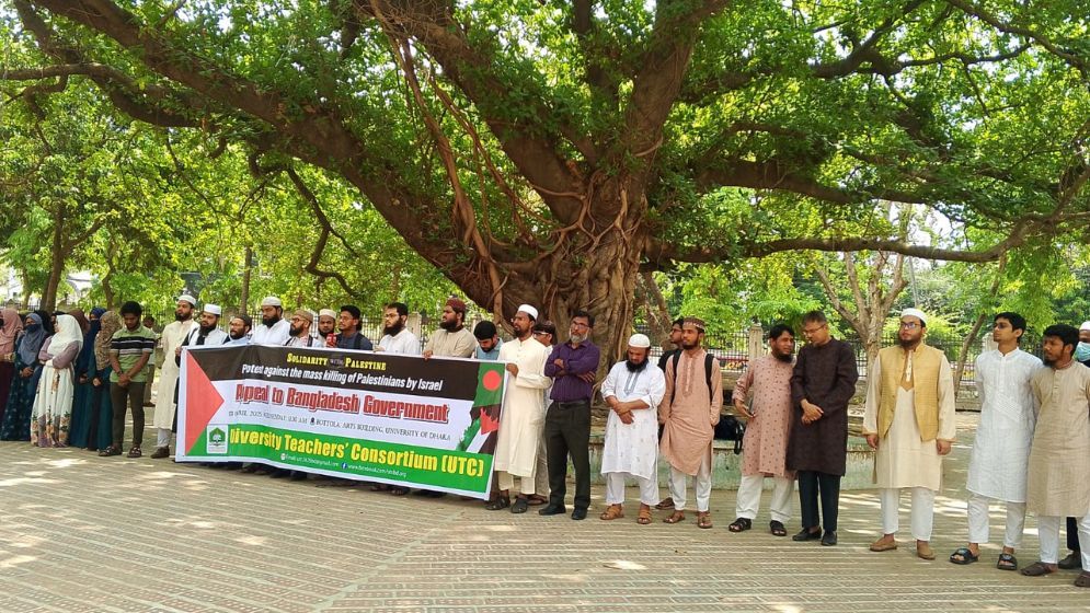 ইসরায়েলের মানবতাবিরোধী অপরাধের প্রতিবাদে র‍্যালি, ইউটিসির কর্মসূচি