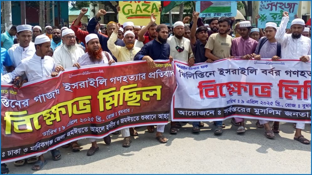 ইসরায়েলি হামলার প্রতিবাদে ধামরাইয়ে বিক্ষোভ