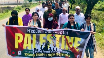 ইসরায়েলি গণহত্যার প্রতিবাদে সুবিপ্রবিতে র‍্যালি ও বিক্ষোভ