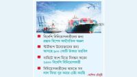 বাণিজ্যে নতুন সম্ভাবনা