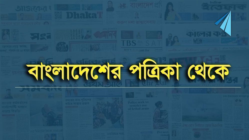 ট্রান্সশিপমেন্ট বাতিল করল ভারত