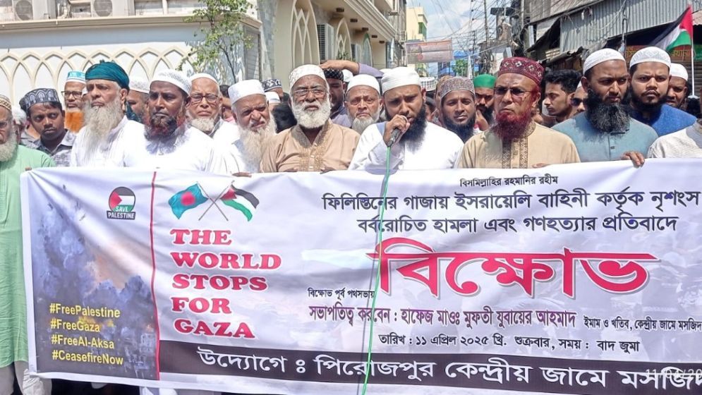 গাজায় হামলার প্রতিবাদে ইসরাইলি পণ্য বর্জনের ডাক