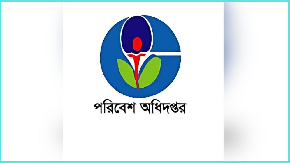 দূষণ বিরোধী অভিযানে ২৪ কোটির বেশি টাকা জরিমানা আদায়