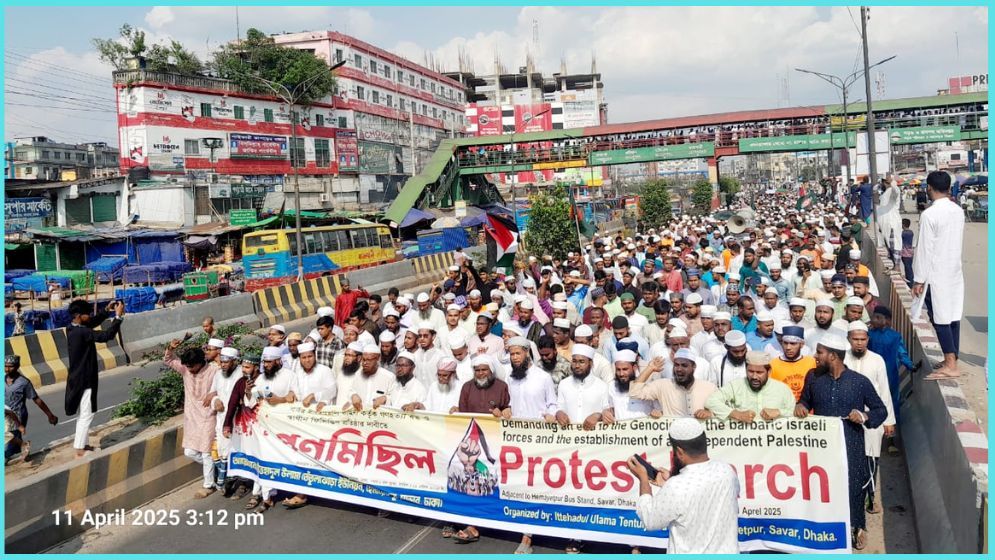 গাজায় ইসরায়েলের গণহত্যার প্রতিবাদে সাভারে ইত্তিহাদুল উলামার বিক্ষোভ