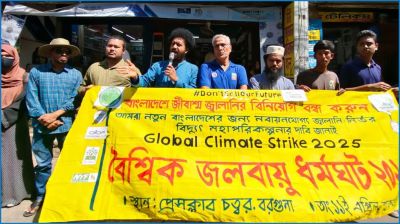 বরগুনায় জলবায়ু ন্যায়বিচারের দাবিতে ৪৫ সংগঠনের ধর্মঘট