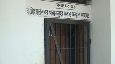 নাটোর কোর্ট পুলিশের মালখানায় চুরি, নিরাপত্তা নিয়ে প্রশ্ন