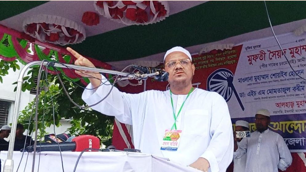 দুনিয়ায় অশান্তির মূল হোতা আমেরিকা : চরমোনাই পীর