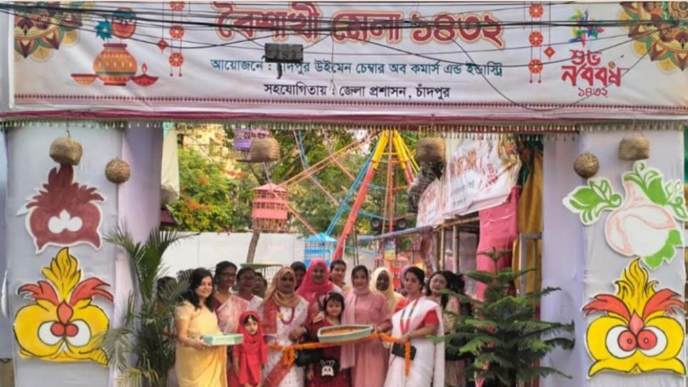 চাঁদপুরে বৈশাখী মেলার উদ্বোধন