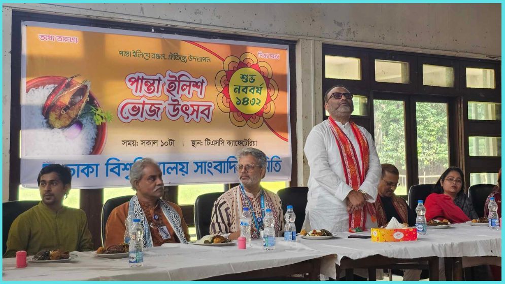 ডুজার পান্তা ইলিশ উৎসব অনুষ্ঠিত