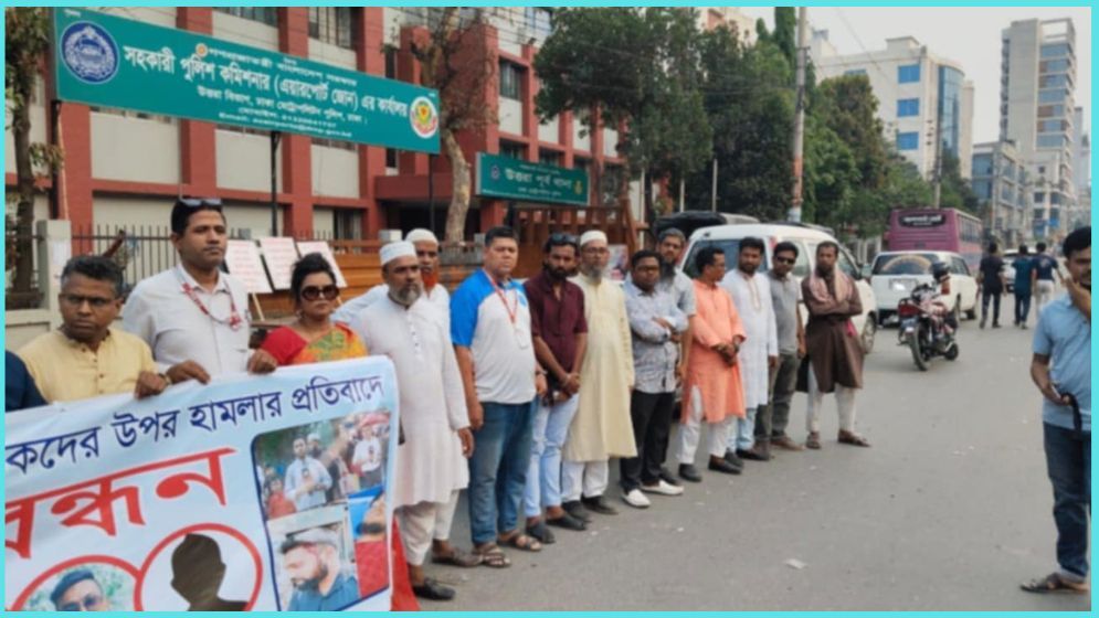 সাংবাদিক নির্যাতনের প্রতিবাদে উত্তরায় মানববন্ধন