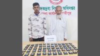 গাজীপুরে ১২ হাজার পিস ইয়াবাসহ দুই মাদককারবারি আটক