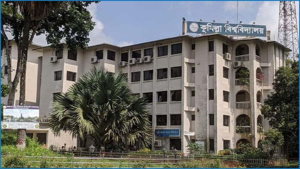 কুবি শিক্ষার্থীর বিরুদ্ধে হিন্দুধর্ম অবমাননার অভিযোগ