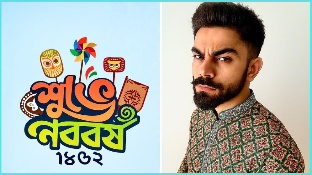 বাংলা নববর্ষের শুভেচ্ছা জানালেন কোহলি