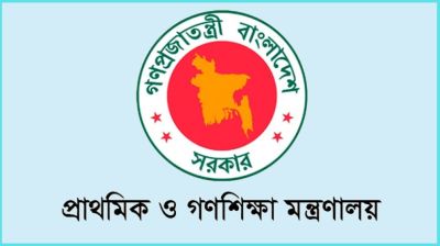 আরও ৭ প্রাথমিক বিদ্যালয়ে বঙ্গবন্ধু ও আ.লীগ নেতাদের নাম বাদ