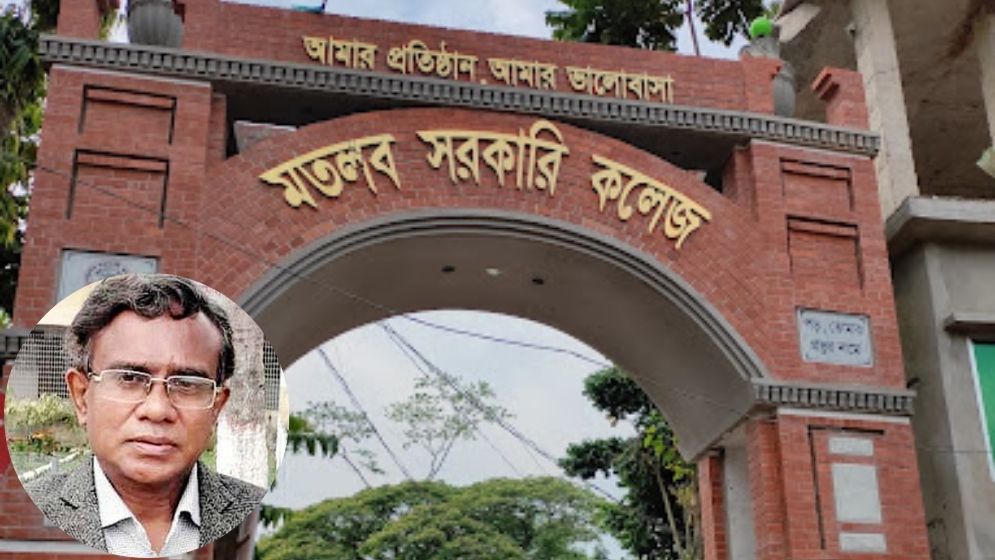 মতলব সরকারি ডিগ্রি কলেজের অধ্যক্ষকে নিয়ে তীব্র বিতর্ক