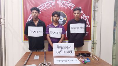 চাঁদপুরে অস্ত্রসহ কিশোর গ্যাংয়ের ৩ ‘লিডার’ গ্রেপ্তার