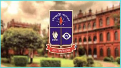 ঢাবি ব্যবসা শিক্ষা ইউনিটের ভর্তি পরীক্ষা ১৭ মে