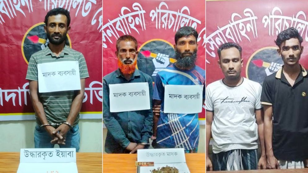 চাঁদপুরে যৌথ বাহিনীর অভিযানে ৫ মাদক কারবারি গ্রেপ্তার
