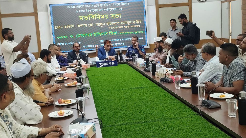 সুনামগঞ্জে হয়রানি ছাড়া বোরো ধান সংগ্রহ হবে