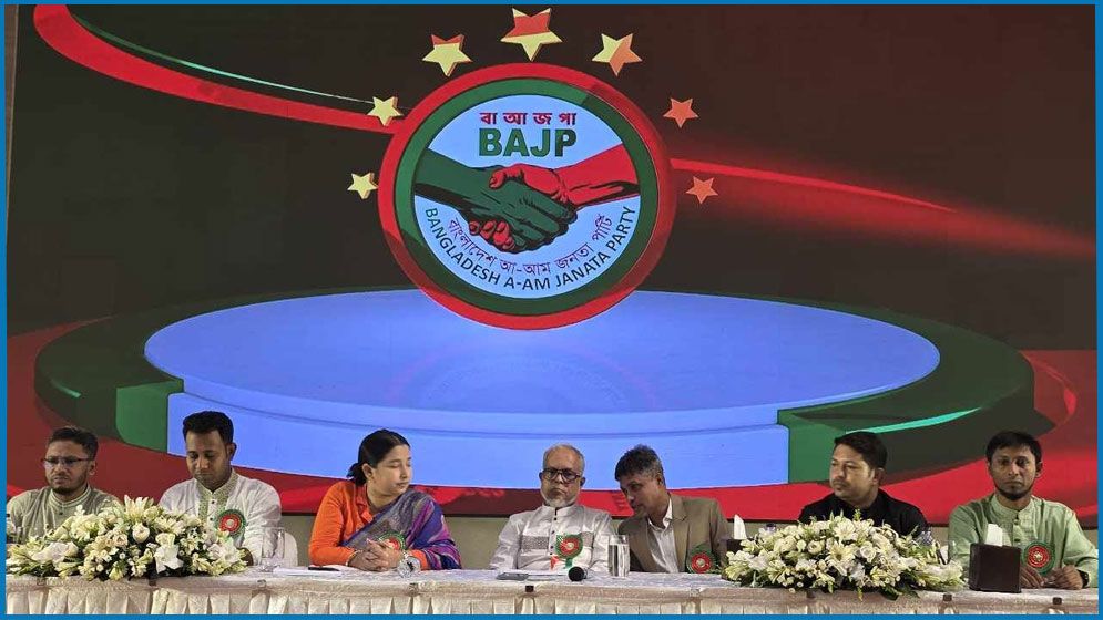 আ-আম জনতা পার্টির আত্মপ্রকাশ, নেতৃত্বে ডেসটিনির রফিকুল