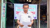 বিএনপি নেতাকে জড়িয়ে অপপ্রচারের প্রতিবাদে সংবাদ সম্মেলন