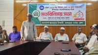 ‘জামায়াতের ওপর ইতিহাসের নিকৃষ্টতম নির্যাতন হয়েছে’