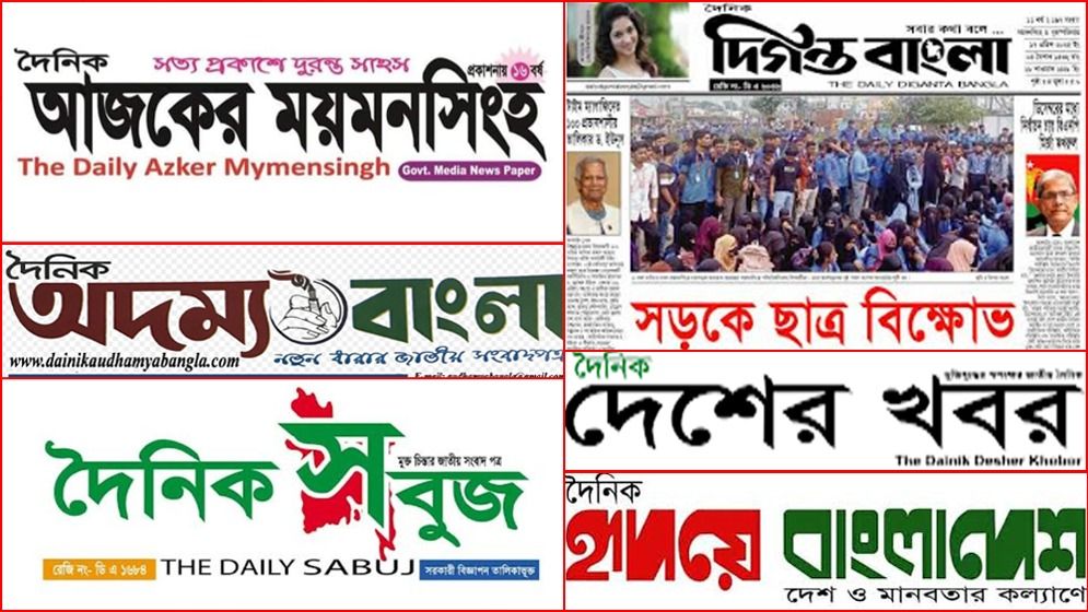 হুবহু খবর ছাপায় ১৩ সম্পাদককে কারণ দর্শানোর নোটিশ