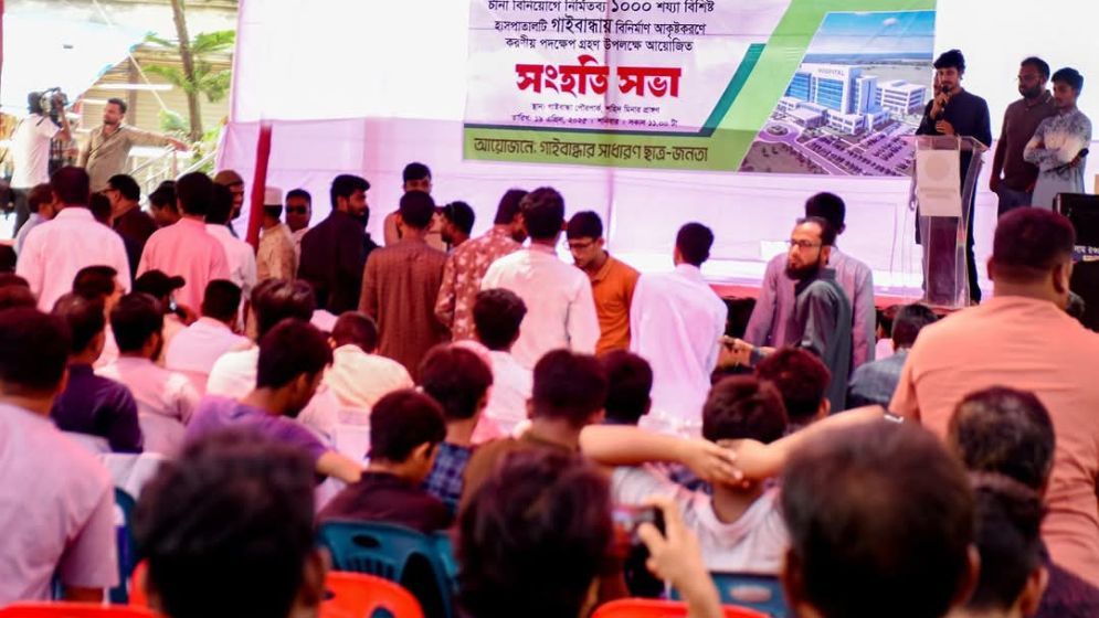 চীনের উপহারের হাসপাতাল গাইবান্ধায় স্থাপনের দাবি