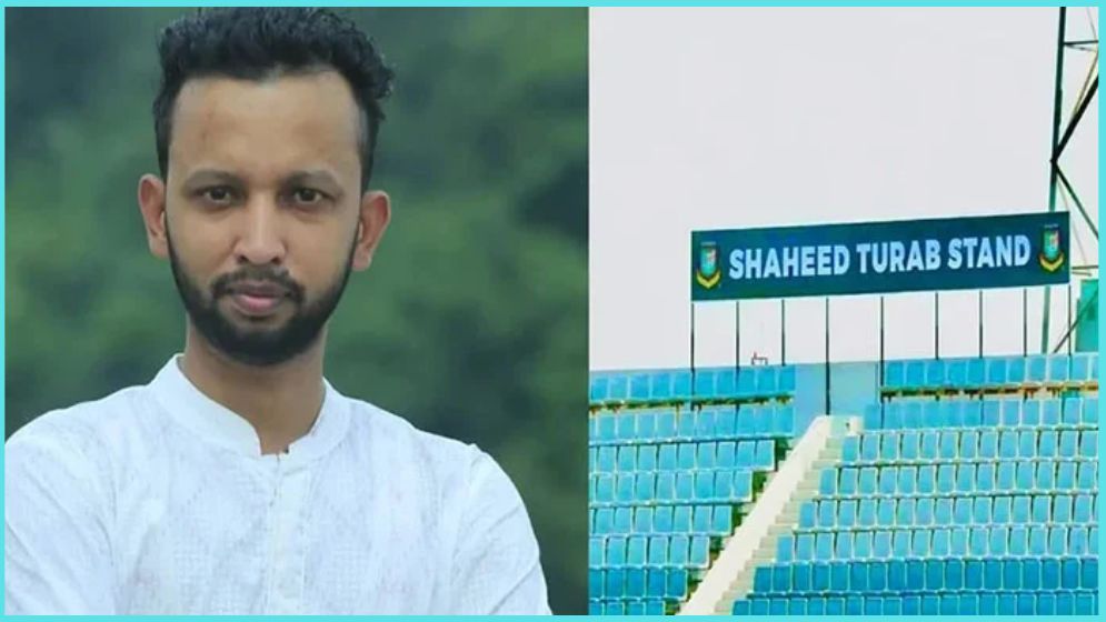 সিলেট স্টেডিয়ামে জুলাই আন্দোলনে শহীদ সাংবাদিক তুরাবের নামে গ্যালারি