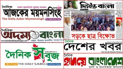 হুবহু খবর ছাপায় ১৩ সম্পাদককে কারণ দর্শানোর নোটিশ