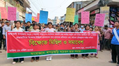 খাগড়াছড়িতে ধর্ষণের প্রতিবাদে মিছিল