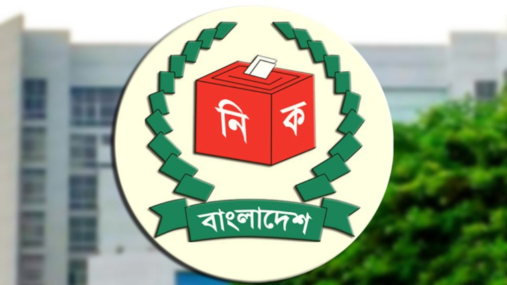 নতুন দল নিবন্ধন আবেদনের সময় শেষ হচ্ছে আজ