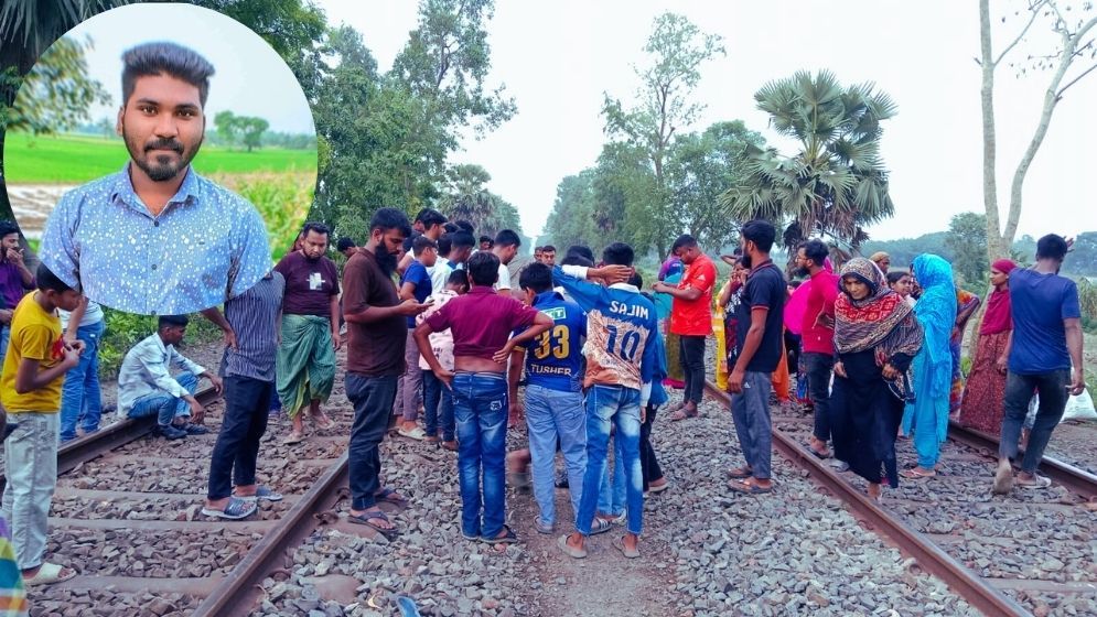 ট্রেনে কাটা পড়ে মানসিক ভারসাম্যহীন যুবক নিহত