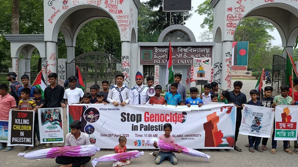 ইবিতে ফিলিস্তিনে গণহত্যার প্রতিবাদে মানববন্ধন
