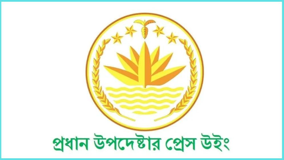 ফের ভারতীয় সংবাদমাধ্যমের প্রতিবেদনকে বিভ্রান্তিকর আখ্যা সিএ প্রেস উইংয়ের