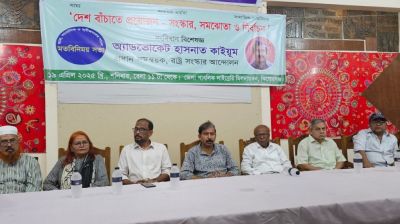 কিশোরগঞ্জে মহিলা লীগ নেত্রীকে বিশেষ অতিথি করে রাষ্ট্র সংস্কার আন্দোলনের মতবিনিময়