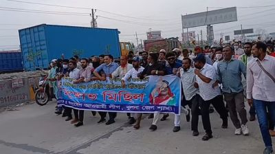 খুলনা নগরে আ.লীগের ঝটিকা মিছিল