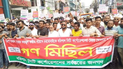 একদিনে চার আন্দোলনে উত্তাল বরিশাল