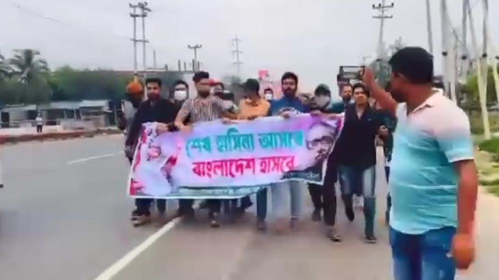 সোনারগাঁয়ে ছাত্রলীগের ঝটিকা মিছিল
