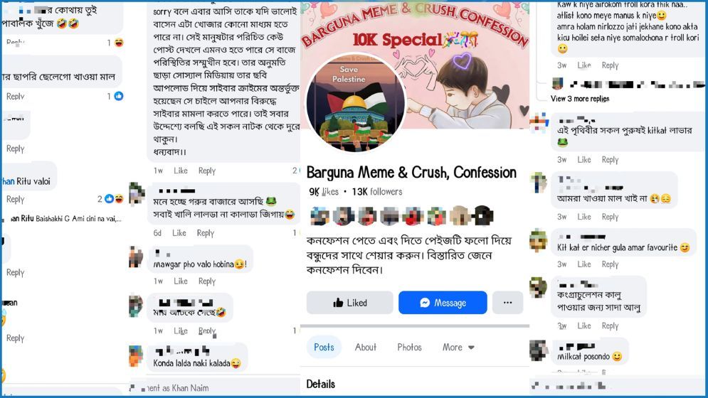 বরগুনায় সাইবার বুলিংয়ের শিকার শিক্ষার্থীরা