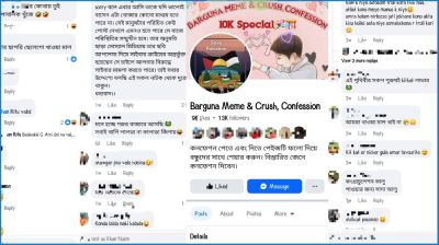 বরগুনায় সাইবার বুলিংয়ের শিকার শিক্ষার্থীরা
