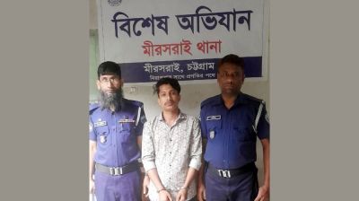 মিরসরাইয়ে নিষিদ্ধ ছাত্রসংগঠন ছাত্রলীগের নেতা গ্রেপ্তার