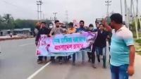 সোনারগাঁয়ে ছাত্রলীগের ঝটিকা মিছিল