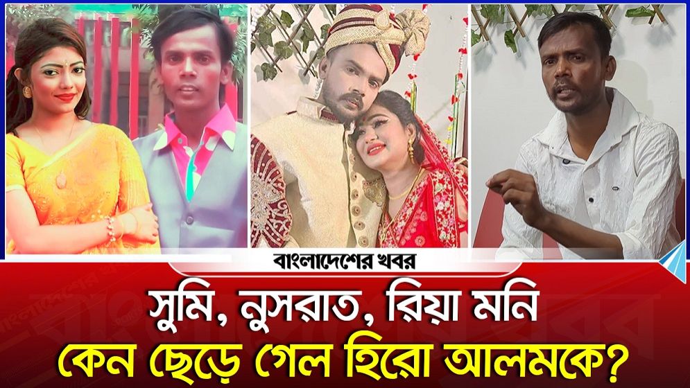 ‘বাবার মৃত্যুতে না থাকা বউয়ের দরকার নেই’