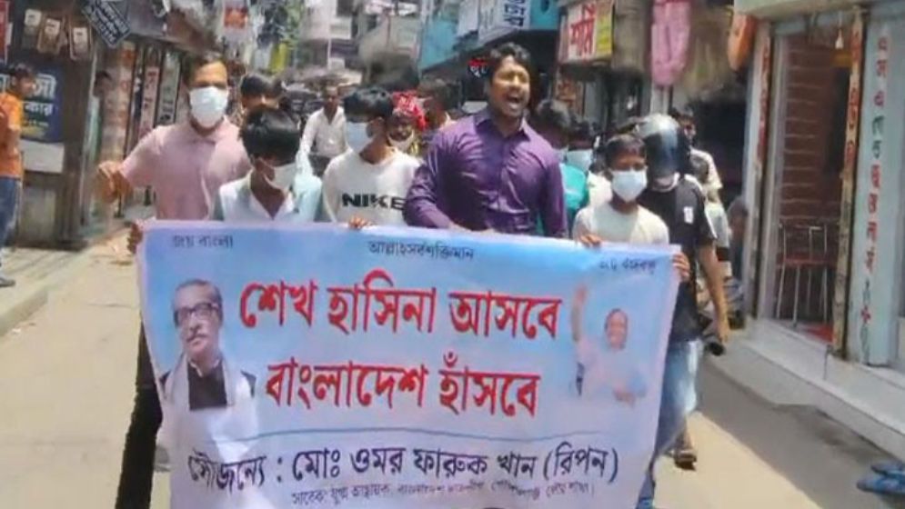 গোপালগঞ্জে নিষিদ্ধ ছাত্রলীগের ‘২ মিনিটের’ মিছিল