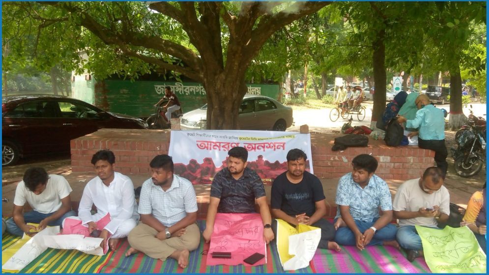 আমরণ অনশনে বসেছেন জাবির শিক্ষার্থীরা